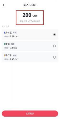 芝麻交易所app