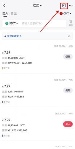 芝麻交易所app