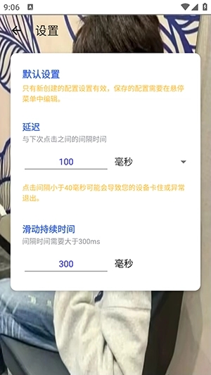 寒冰连点器