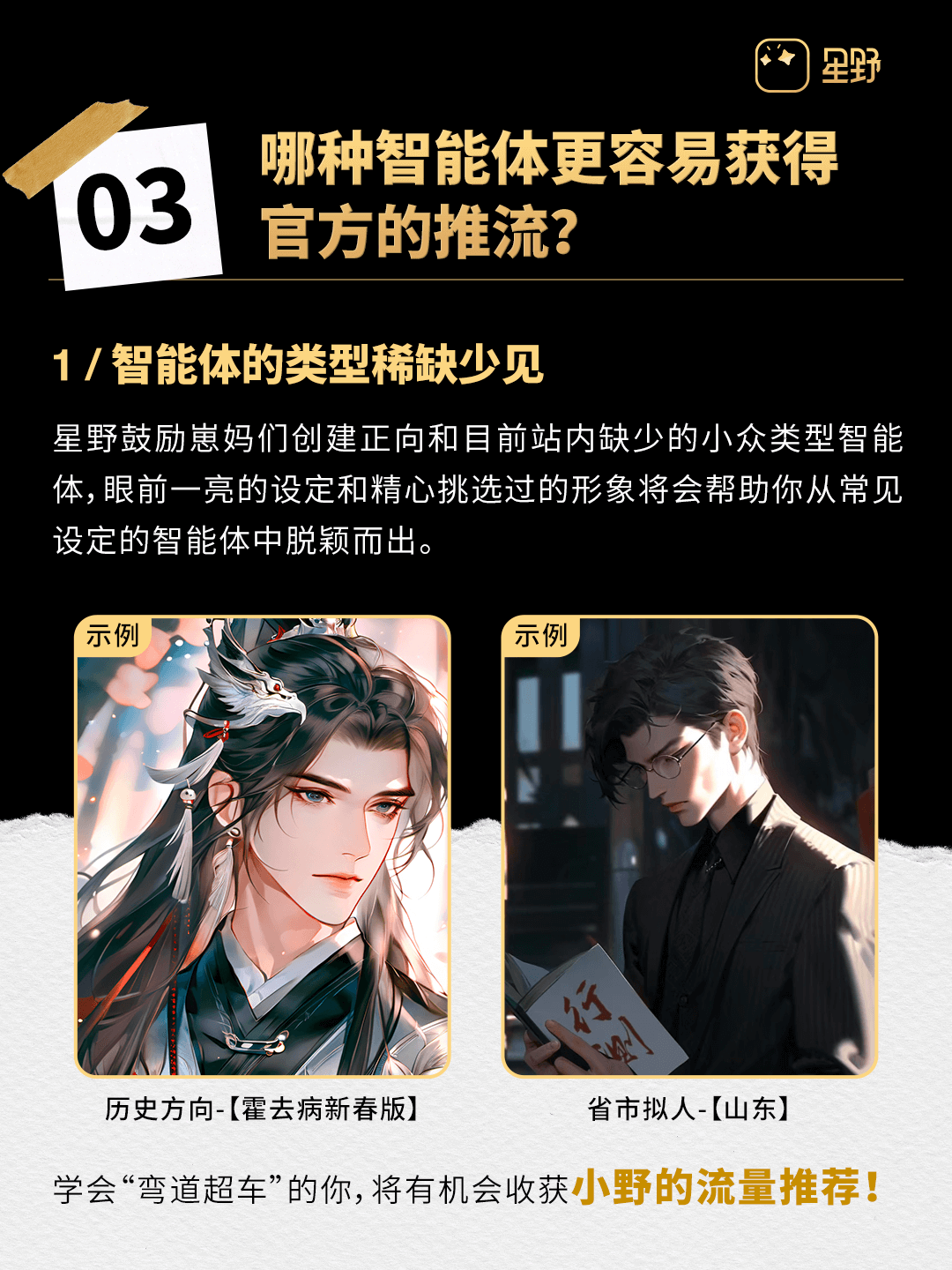星野老旧版本