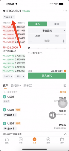 深币交易所app