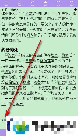 精读圣经2026