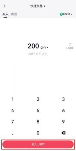 芝麻交易所app