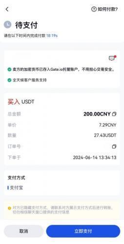 芝麻交易所app