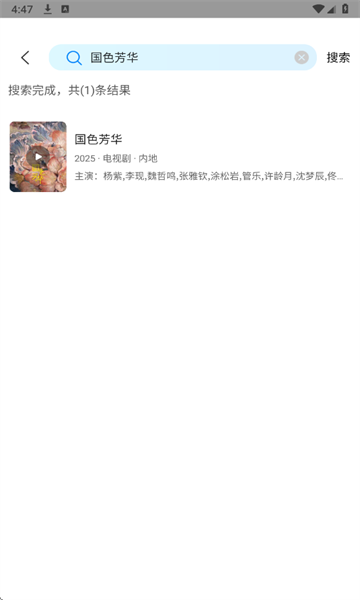 追星影院无广告