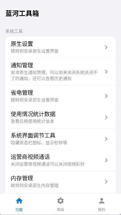 蓝盒工具箱app