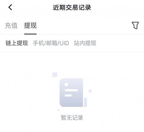 芝麻交易所app