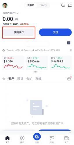 芝麻交易所app
