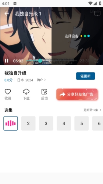 雪豹视频2026去广告