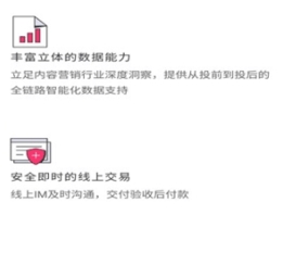 巨量星图app