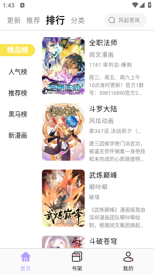 酷漫星纯净版