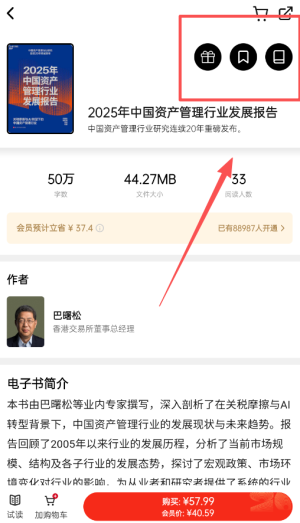 湛庐阅读app