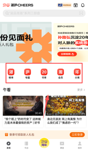 湛庐阅读app