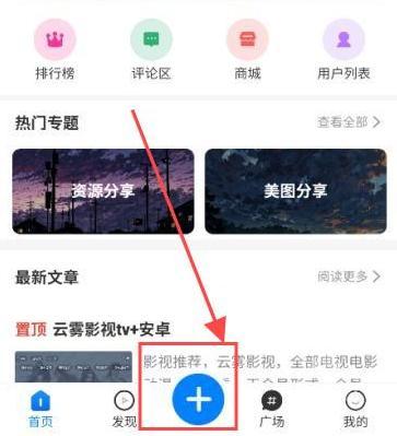 云雾社区app