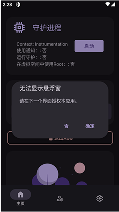 agg修改器最新版