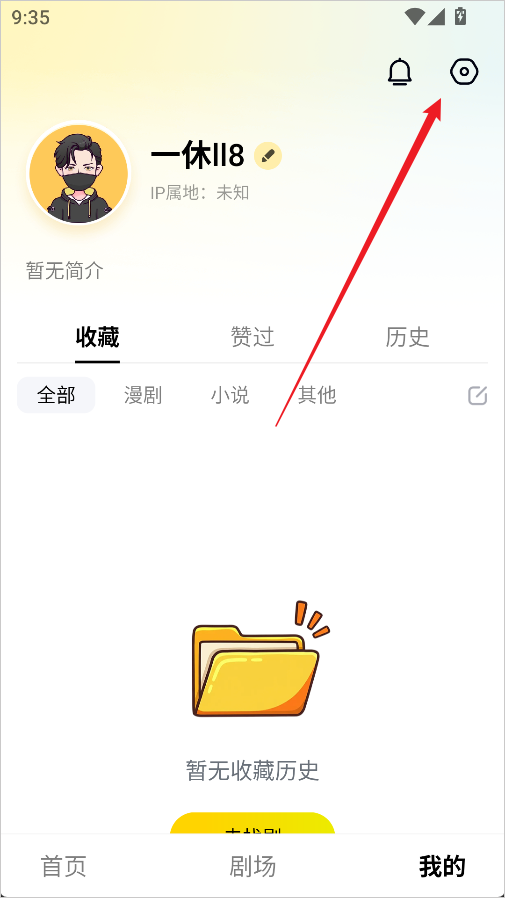 柚漫剧app