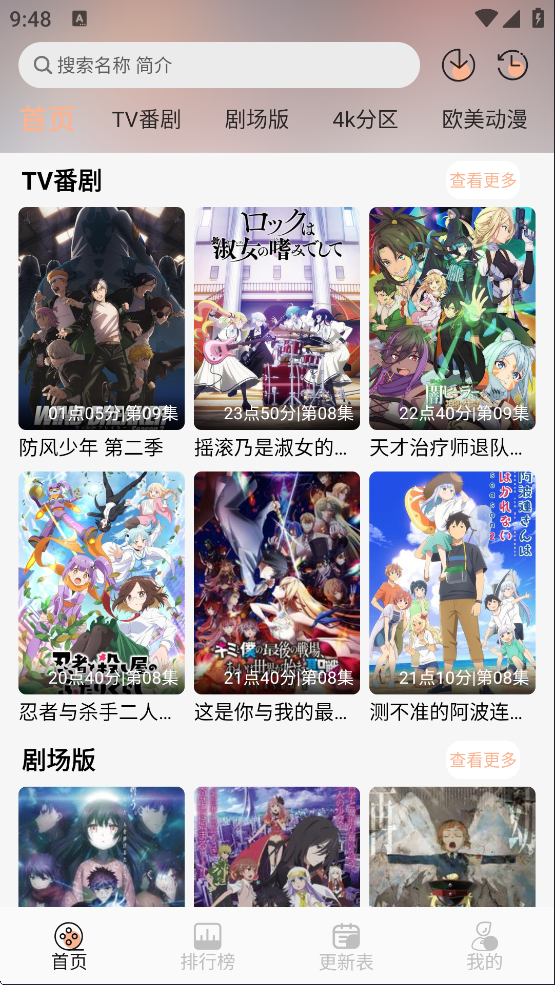 番薯动漫