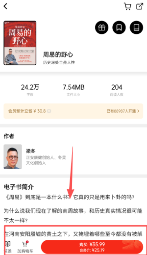 湛庐阅读app