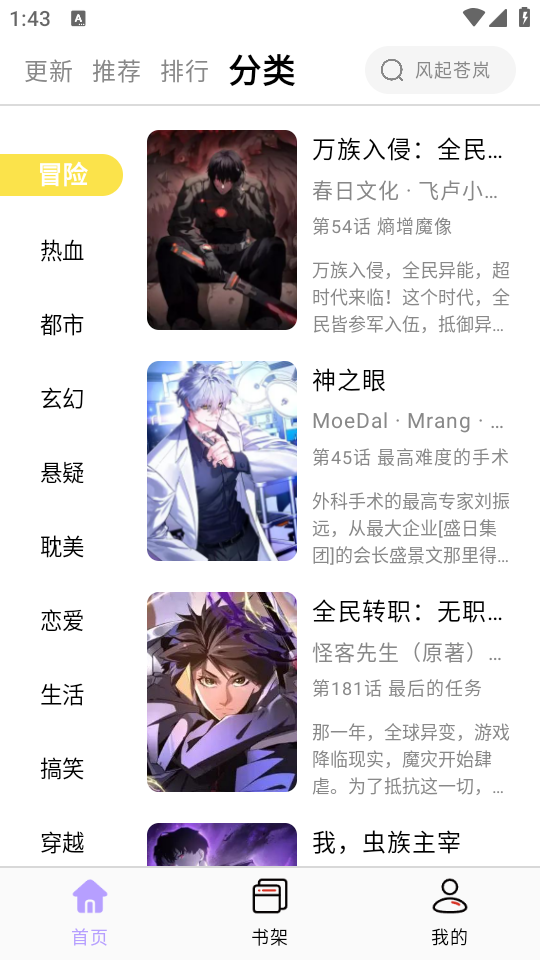 酷漫星纯净版