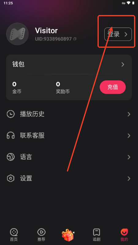 netshort官方最新版本
