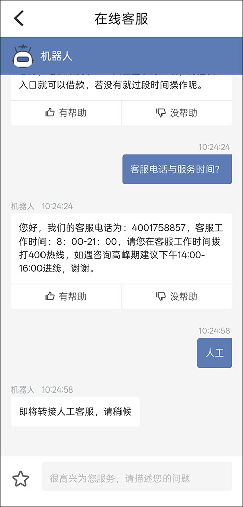 芸豆花借款app最新版本