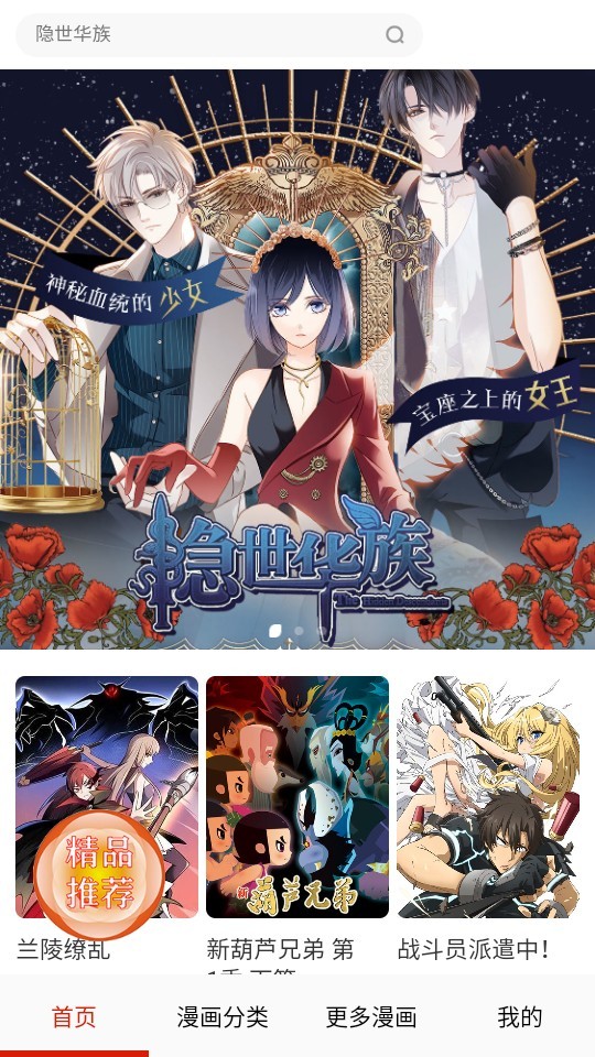 desire漫画app
