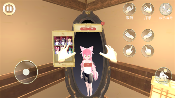 女友模拟器手机版