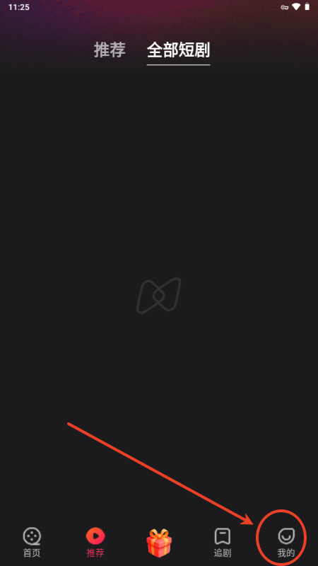 netshort官方最新版本