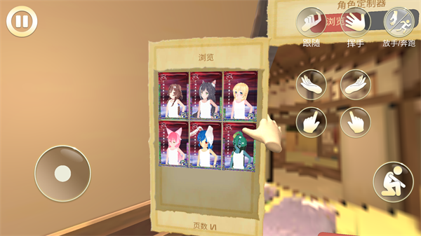 女友模拟器手机版