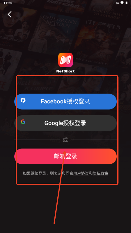 netshort官方最新版本