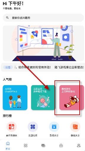 小美软件库