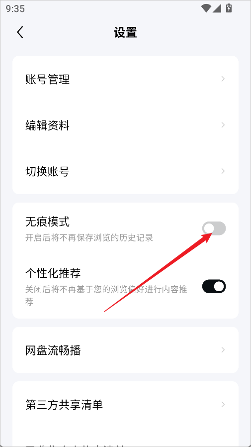 柚漫剧app