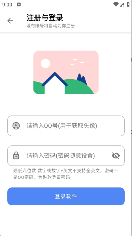小美软件库