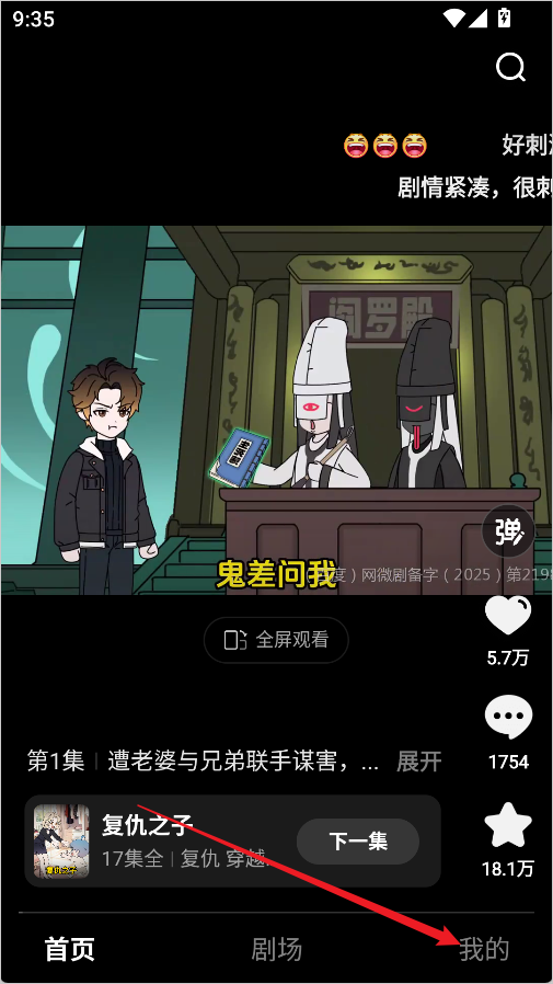 柚漫剧app