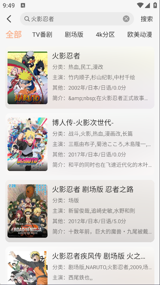 番薯动漫
