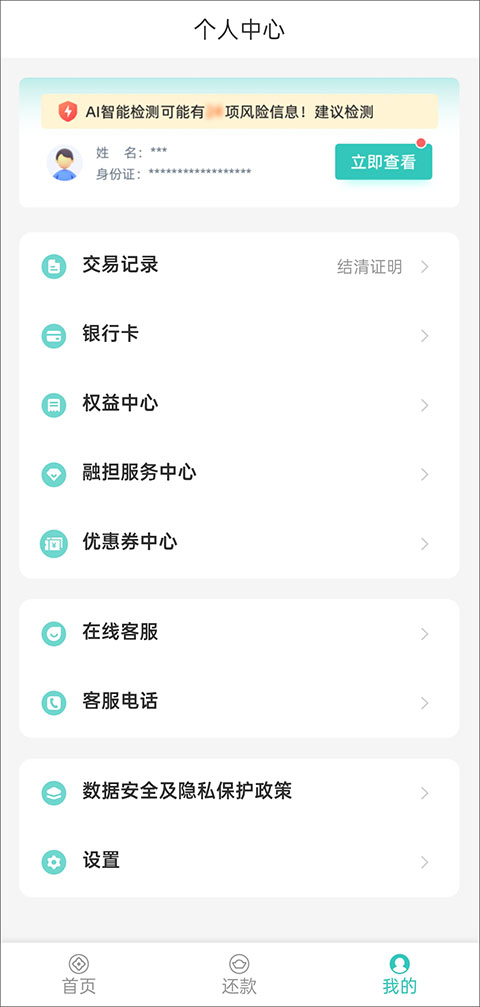 芸豆花借款app最新版本