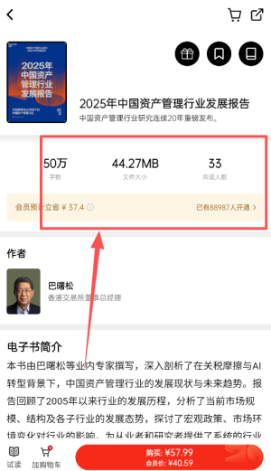 湛庐阅读app