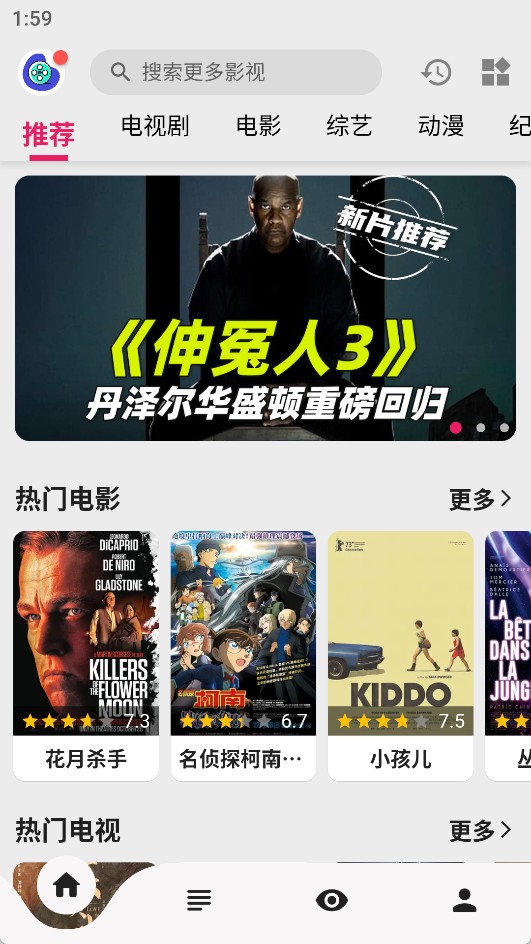 乐看视频app官方正版