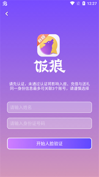 饭狼官方正版