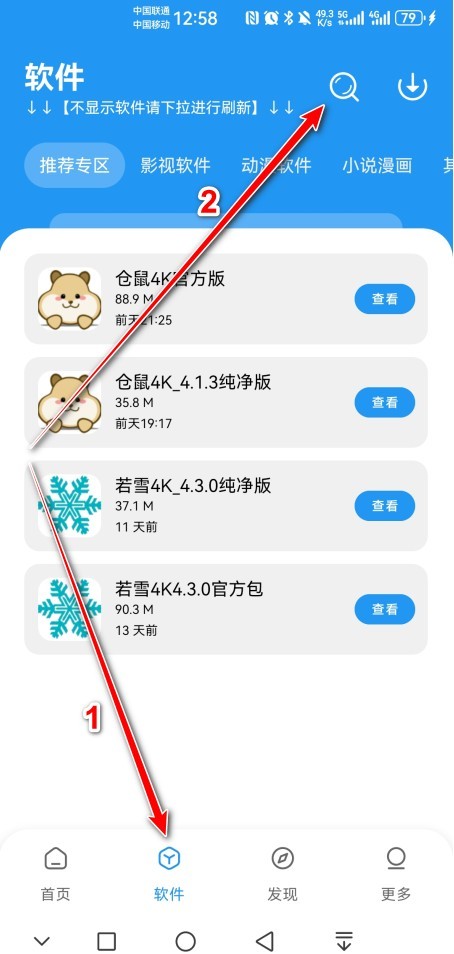 APK幻软件库