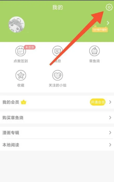 追追漫画app