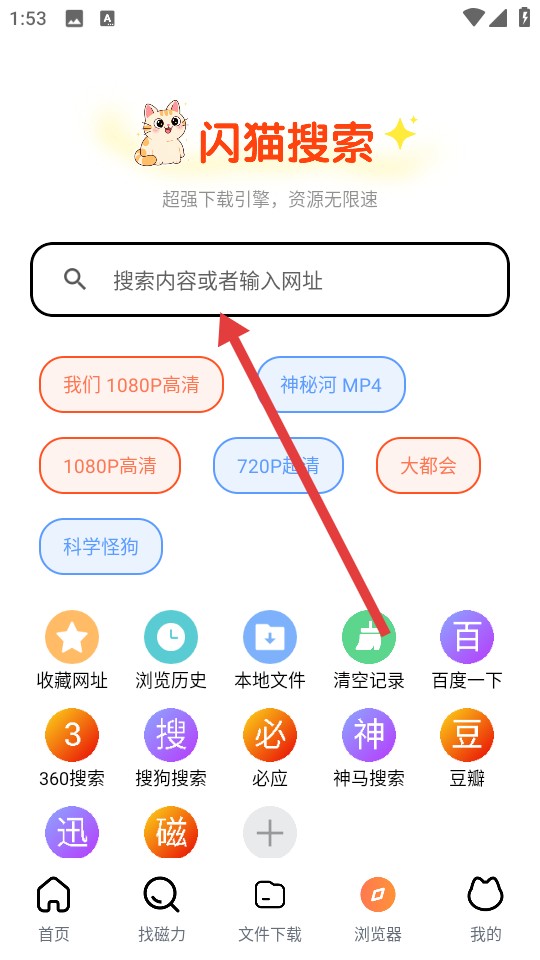 闪猫快下官方正版