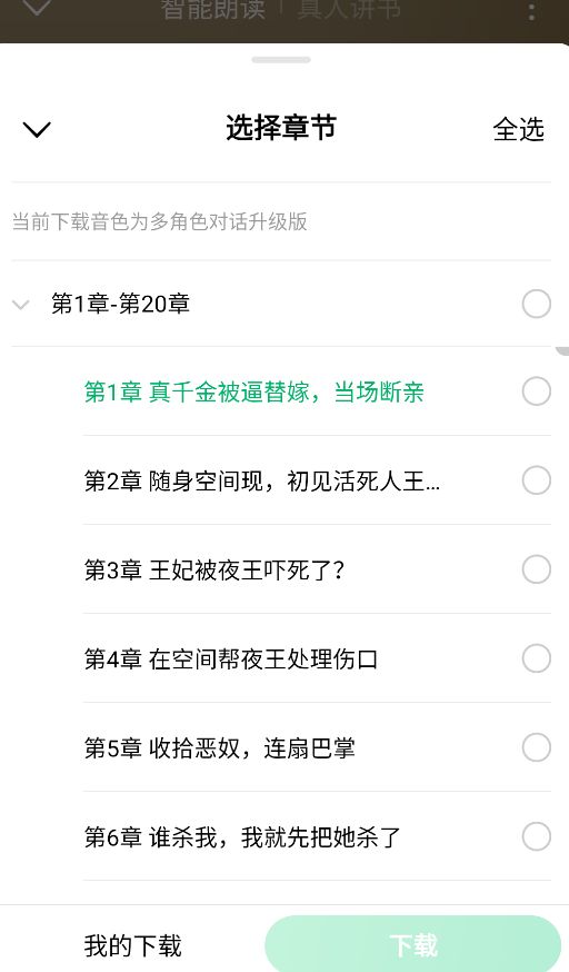 木叶短剧app