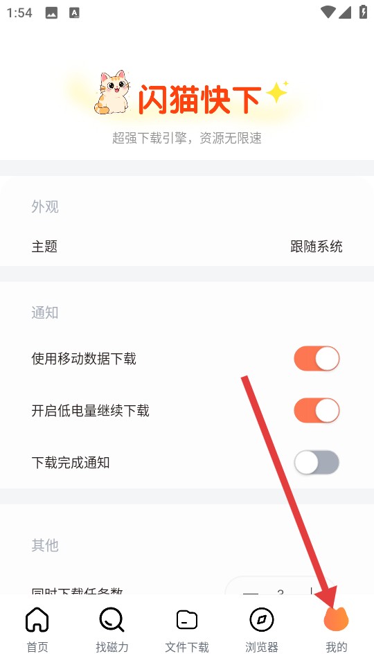 闪猫快下官方正版