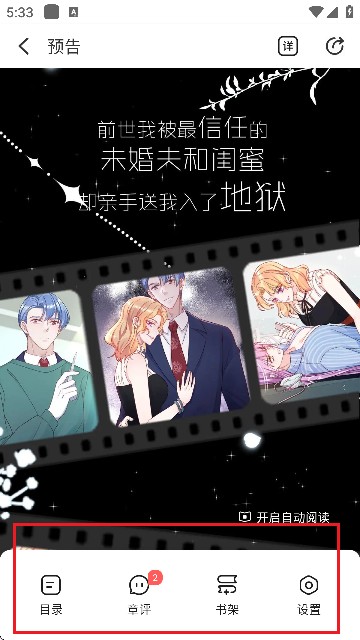 洋葱漫画app