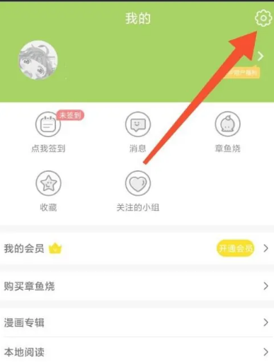 追追漫画app