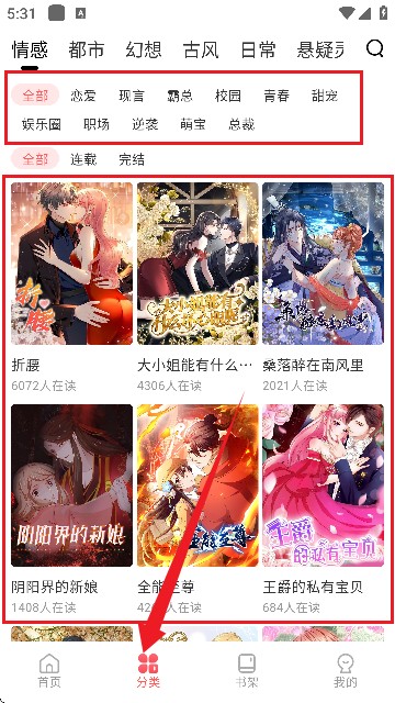 洋葱漫画app