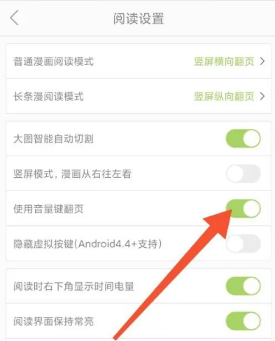 追追漫画app