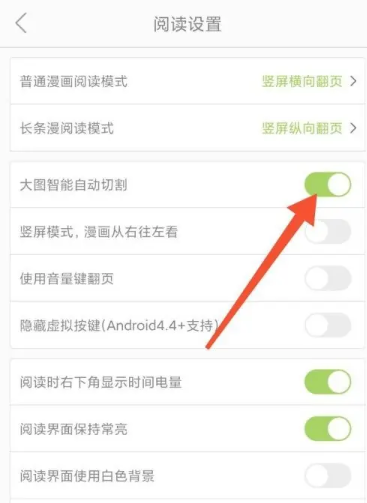 追追漫画app