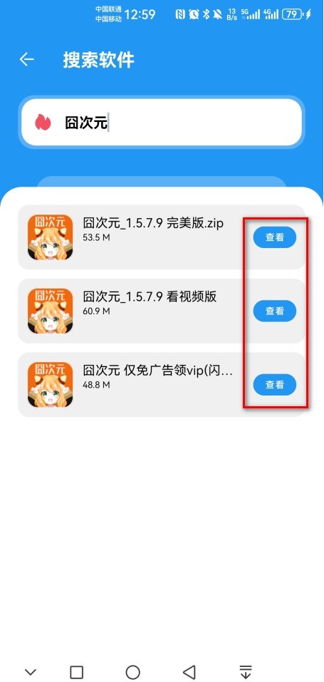 APK幻软件库